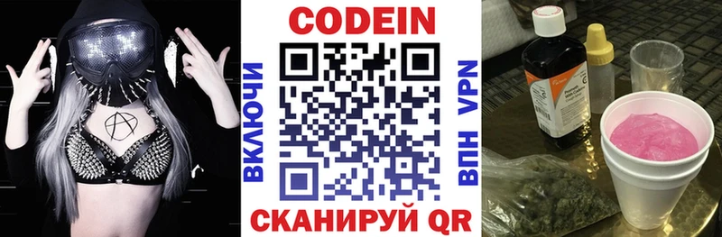 нарко площадка наркотические препараты Ливны Кодеиновый сироп Lean Purple Drank купить сайты
