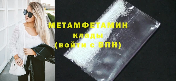 метамфетамин Абаза